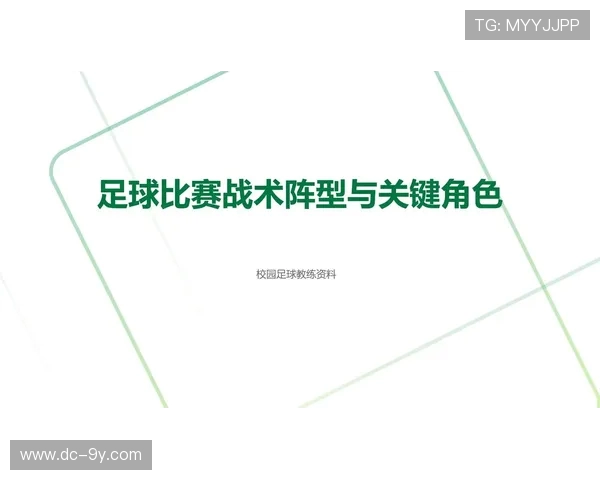以飞机战术足球为核心打造全场立体攻防体系研究分析策略演进与实战探讨 以飞机战术足球为核心打造全场立体攻防体系研究分析策略演进与实战探讨